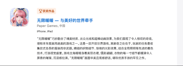 大众配资 苹果2025全球开发者大会开幕 叠纸《无限暖暖》获设计大奖